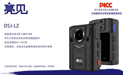 亮見(jiàn)電力工作記錄儀拒絕暴力執(zhí)勤 維護(hù)山東濟(jì)南執(zhí)勤工作