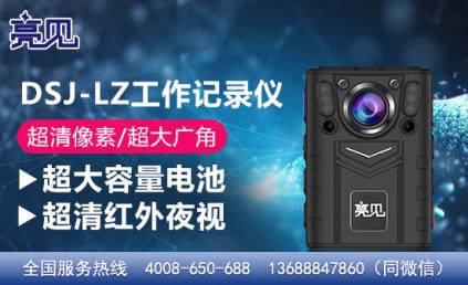 山東濟(jì)南鐵路乘警配合亮見(jiàn)4G工作記錄儀執(zhí)勤建設(shè)！
